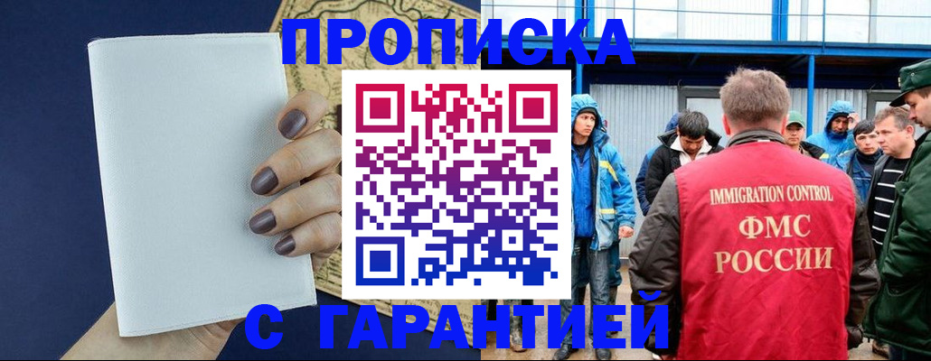 временная регистрация адрес в Новоульяновске