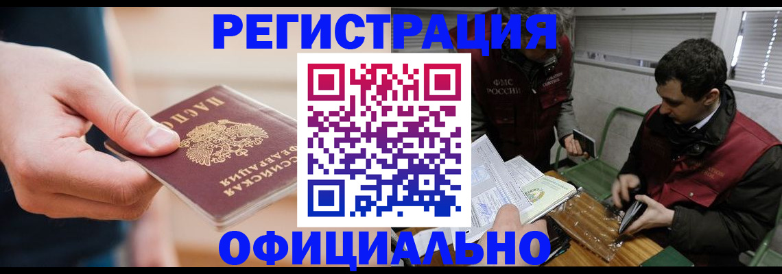 прописка паспорт в Новоульяновске