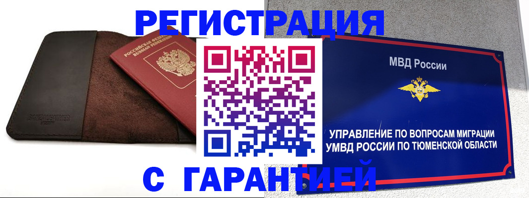 где прописаться в Новоульяновске