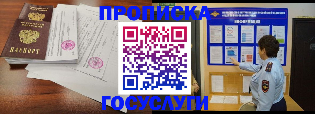 временная регистрация поиск в Новоульяновске